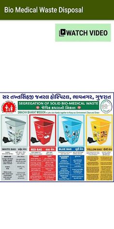 Bio Medical Waste Disposal - Screenshot 4