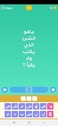 ألغاز للأذكياء.ثقف نفسك.شغل عق - Screenshot 2