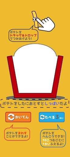 TumiPote! - Screenshot 2