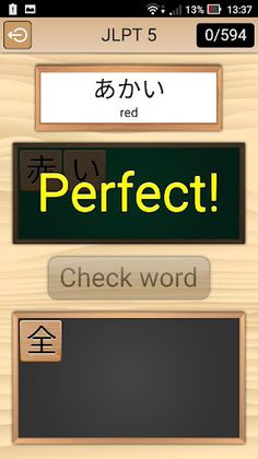 Kanji Words - Screenshot 4
