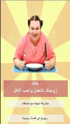 اعرف حظك في الزواج - Screenshot 4