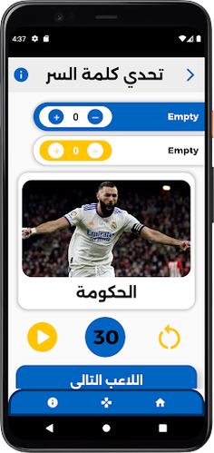 تحدي الابطال - Screenshot 3