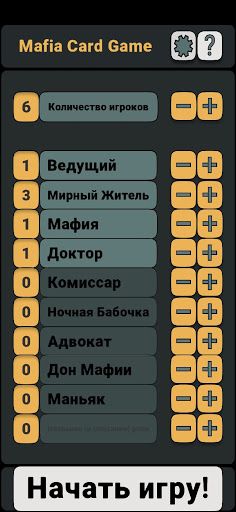 Mafia Card Game - Screenshot 1