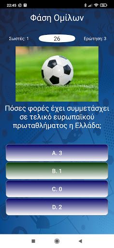 Euro 2020 Quiz - Screenshot 4