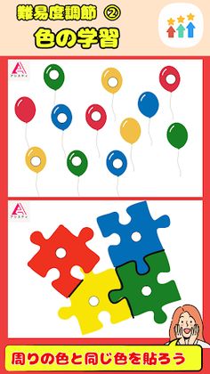 Paste stickers with the app - Screenshot 3