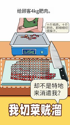 Cutting Food and Count Master - Screenshot 3