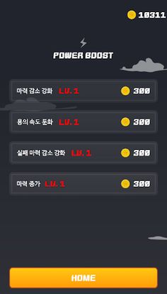 Kill the Dragon(드래곤죽이기) - Screenshot 2