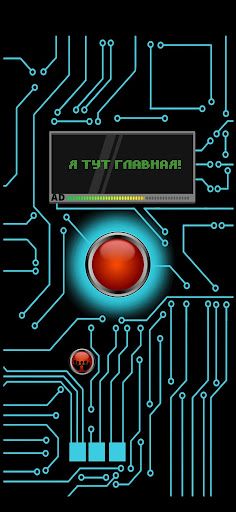 Red button! Don't push! - Screenshot 4