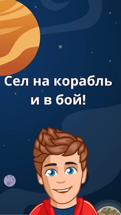 А4 в космос за пиццей - Screenshot 4