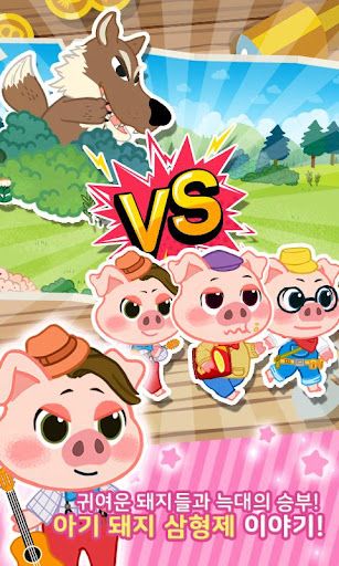 The three little pigs game - Screenshot 2