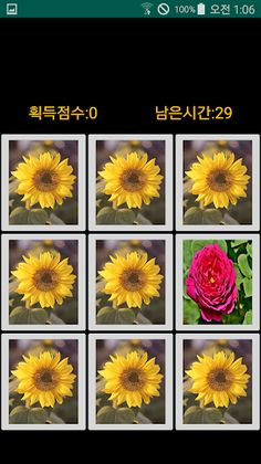 인지게임 - 뇌 활동 자극 - Screenshot 3