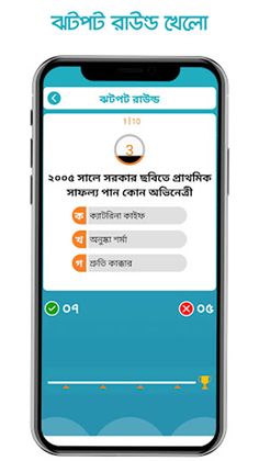 Quiz Star - Screenshot 2