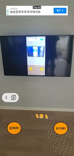 윷놀이AR - Screenshot 3