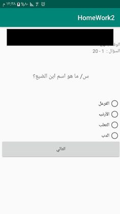 QusGame - Screenshot 4