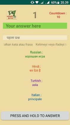 Voice Quiz Lite - Screenshot 2