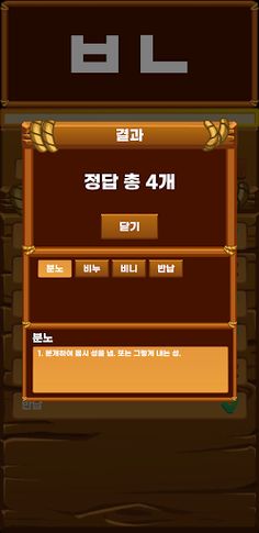 KrGame - Screenshot 4