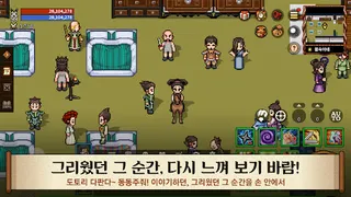 Kingdom Winds - Screenshot 2