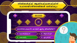Malayalam GK Quiz : PSC Kerala - Screenshot 3
