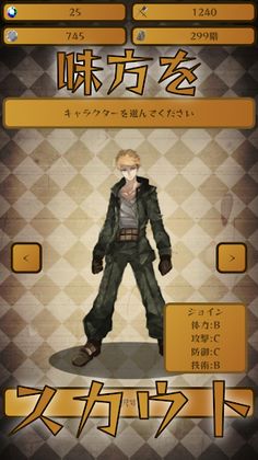 Hochi Senki - Screenshot 1