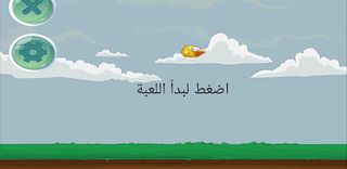 FlappyBirdy Pro - Screenshot 1