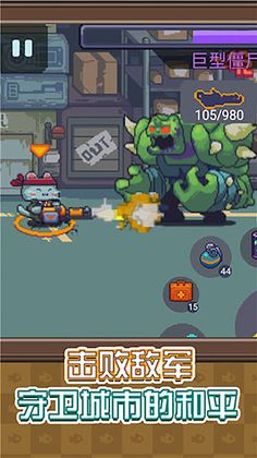 Meow Shooter - Screenshot 2