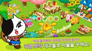Brown Farm - Screenshot 3