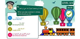 MAAN GAMES - TRAIN - Screenshot 1