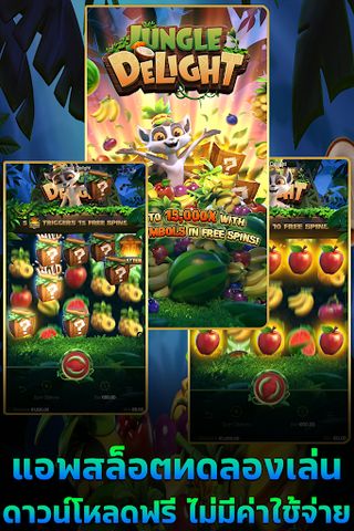 สล็อตPGทดลองเล่น - Screenshot 2