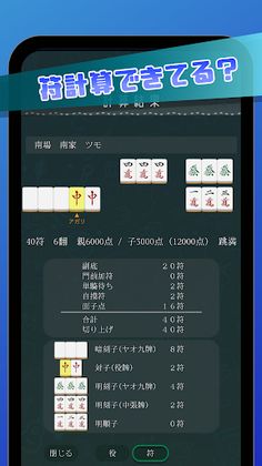 Ez MajCalc - Screenshot 3