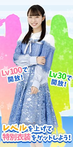 numbers puzzle for STU48 - Screenshot 4