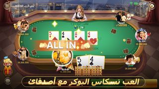 بوكر الصقور VIP - Screenshot 1
