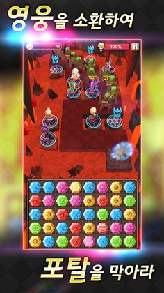 몬스터 퍼즐 디펜스 - Screenshot 1