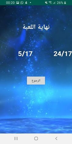 Bent Walad - Screenshot 4