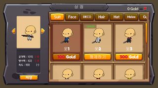 니가좀비다 - Screenshot 1