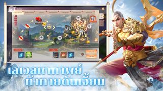 Cloud Sword：ตํานานรัก - Screenshot 2