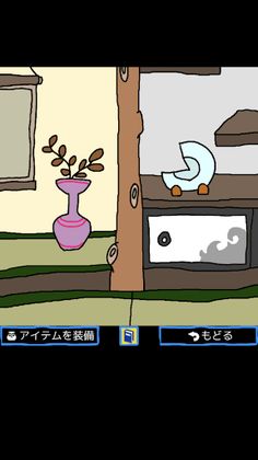 Welcome to Secret Home ! - Screenshot 3