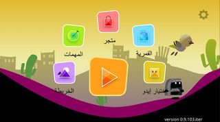 Eduo Run - Screenshot 2