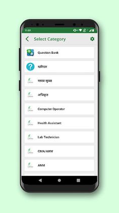 Loksewa Quiz Diary - Screenshot 3