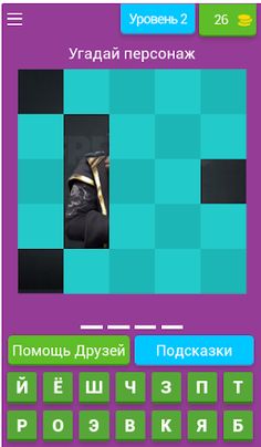 Персонаж - Screenshot 3