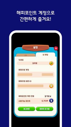 해피리얼 - Screenshot 2