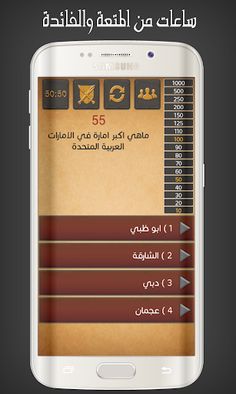 سيف المعرفة - Screenshot 3