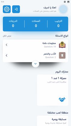 كويز كاش I العب واربح المال - Screenshot 2