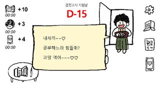 히키코모리 대학보내기 - Screenshot 3