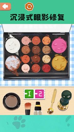 Makeup Repair Master - Screenshot 3