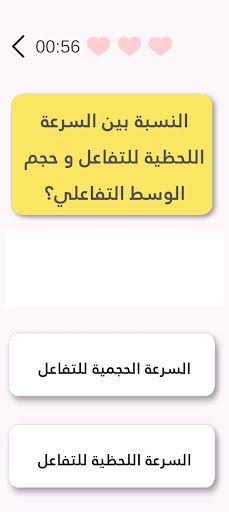 Quizy - Screenshot 2