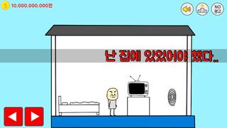 미지의땅 떡랑고 : 김덕봉시리즈4 - Screenshot 1