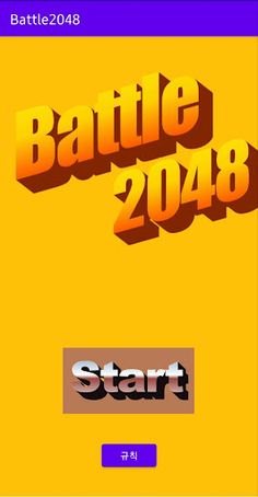 Battle 2048! - Screenshot 3