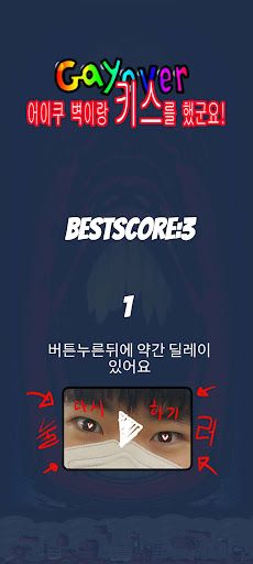 빙닭 살아라 - Screenshot 2