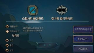 롤 스킬음성 퀴즈2 - Screenshot 1