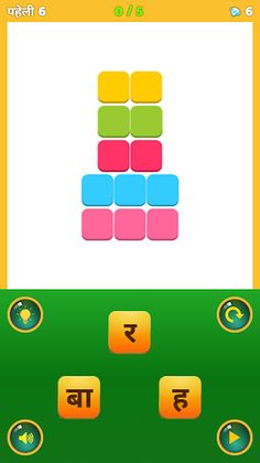 शब्द जोड़ / Hindi Word Connect - Screenshot 3